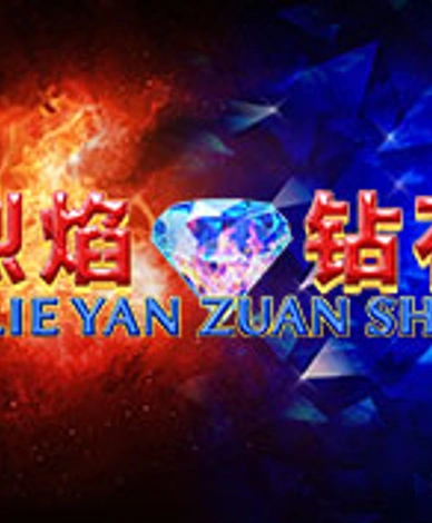 Lie Yan Zuan Shi
