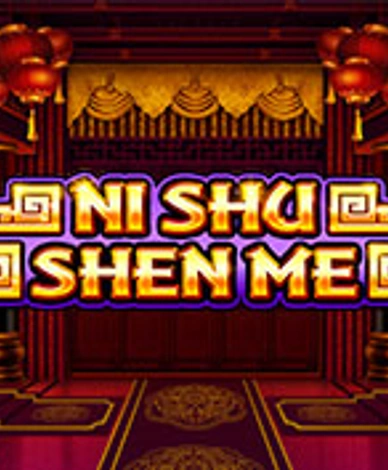 Ni Shu Shen Me