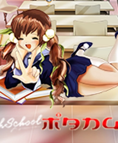 Highschool Manga