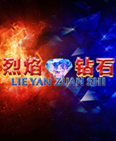 Lie Yan Zuan Shi